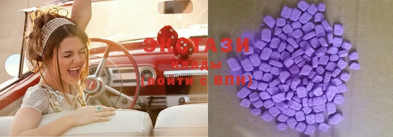 Экстази 300 mg  Грозный 